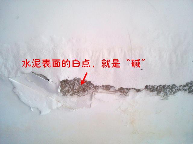 墙面起碱脱落是用草酸去碱吗,墙面泛碱是什么原因