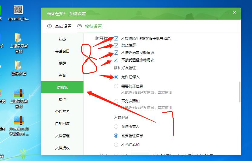 淘宝千牛隐私保护怎么关掉,淘宝千牛怎么设置买家禁止购买
