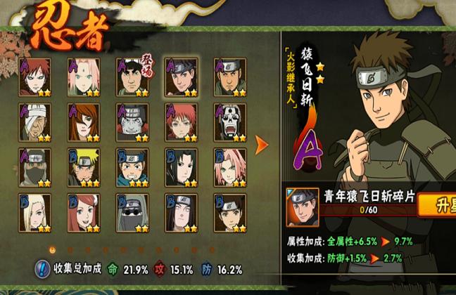 火影最强团购忍者是谁,火影忍者弱的不能再弱的阵容