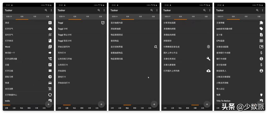 android新版本用task代替stack,安卓task使用教程