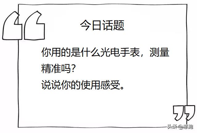 运动手表怎么佩戴测量心率才准确,心率手表到底准不准
