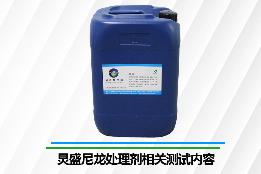 炅盛电镀除油处理剂,炅盛pp处理剂