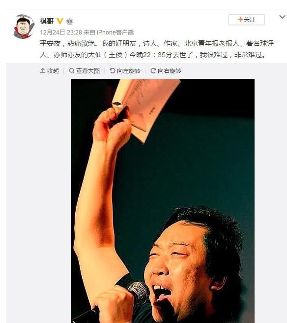 60岁知名球评人大仙去世,曾自曝教海子喝酒,称国足不配为运动