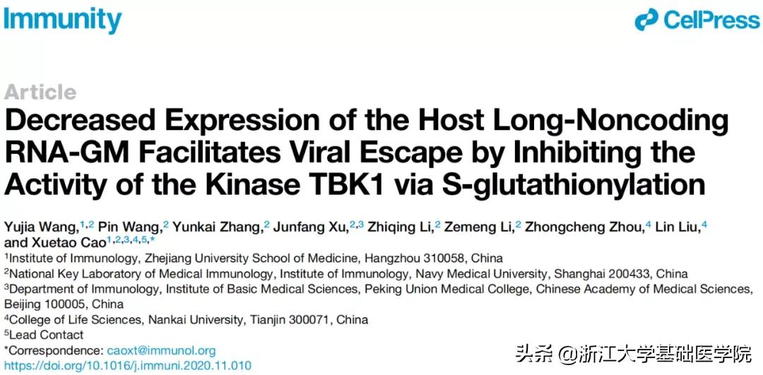 曹雪涛谈免疫药,曹雪涛抗击新冠病毒