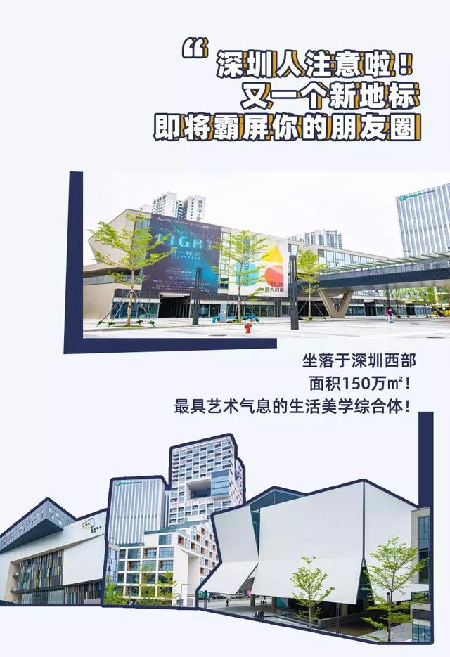 深圳市大湾区发展中心,深圳最豪的大湾区