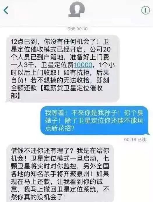 每天各种催收威胁恐吓短信,为啥催收都喜欢发恐吓信息