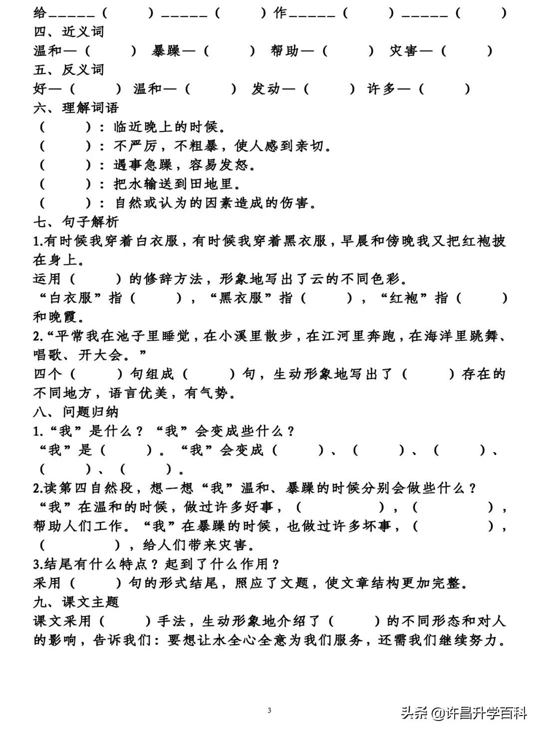 1到6年级语文知识点归纳图片,1-6年级语文1-2单元知识归纳总结