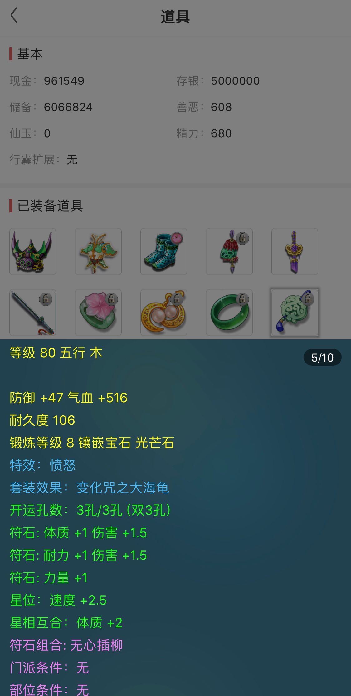 梦幻西游大唐官府神器攻略,梦幻西游大唐官府平民装备