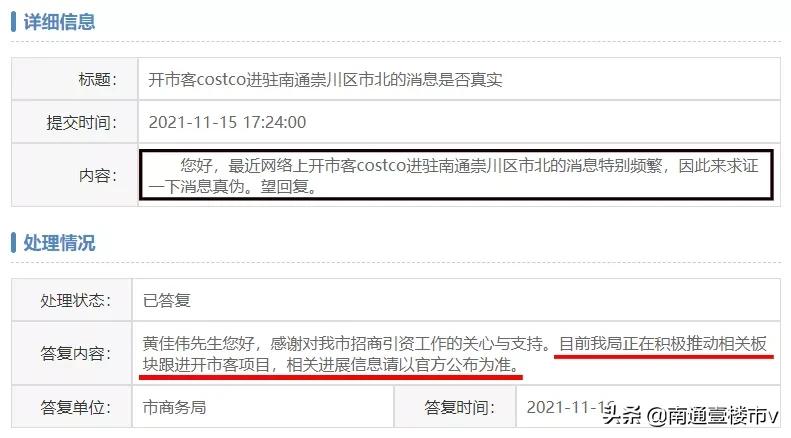 costco开业外媒报道,costco引爆零售