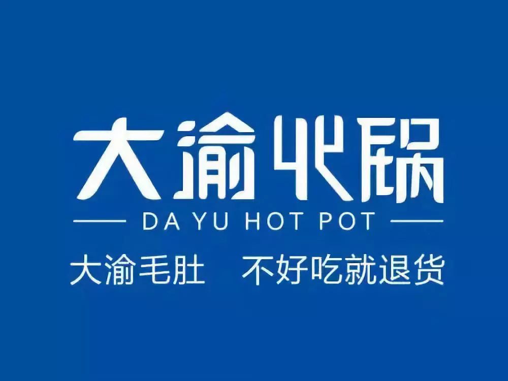 仅靠一句广告语，这家餐厅这样做进店率提升40%，营业额翻倍