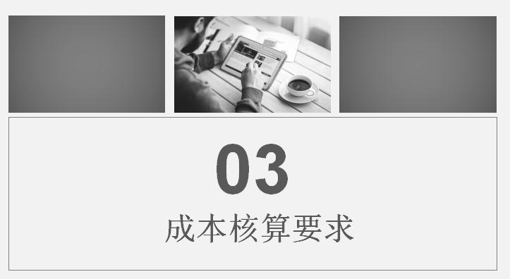 企业生产成本核算及流程实例分享,生产企业成本核算流程及方法总结