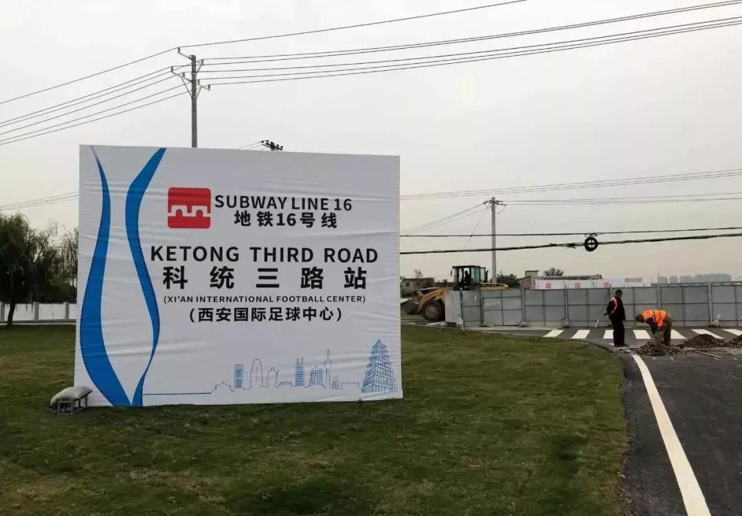 西安沣东足球中心什么时候投入,咸阳沣东西安国际足球中心