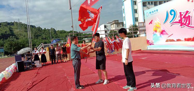 广西柳城中学“19扬帆起航圆梦2022”2019级高二升高三授旗仪式