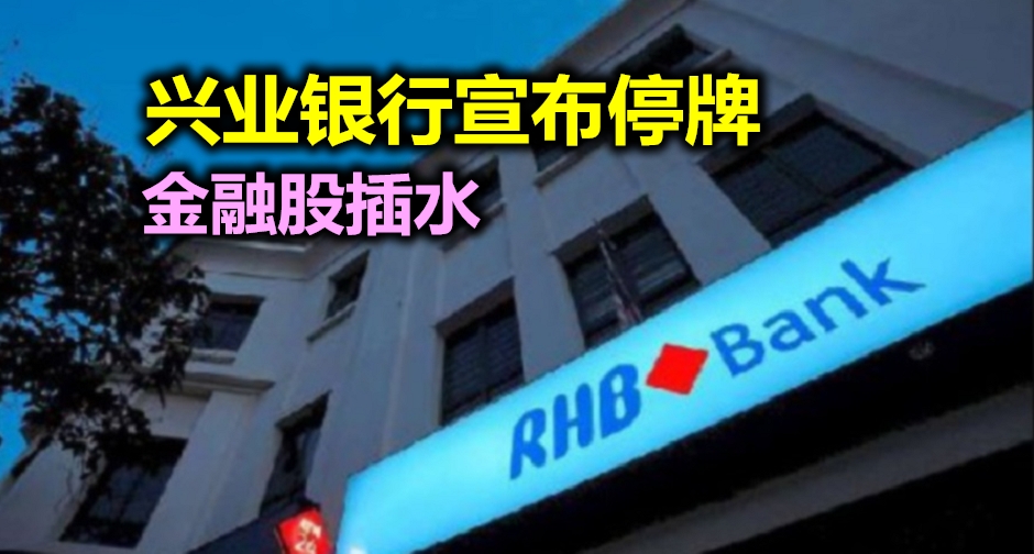 马来西亚的华资银行,中国马来西亚华资银行