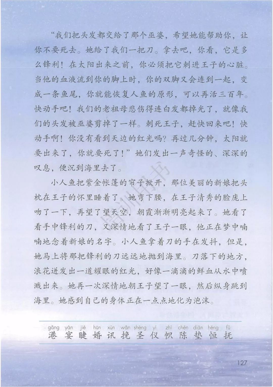 在家在校孺子可教丨2020春统编版语文四年级下册电子课本高清版