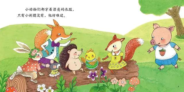 绘本小刺猬穿衣服,小刺猬穿衣服绘本读后感