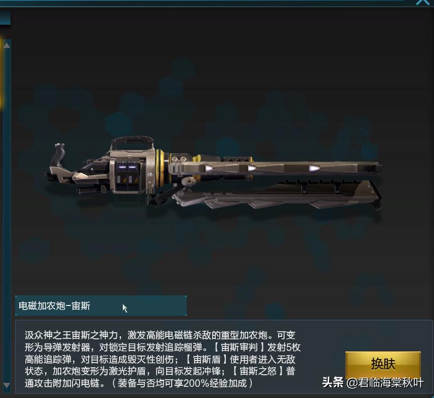 逆战一套史诗每一轮多少碎片,逆战第一套天神装