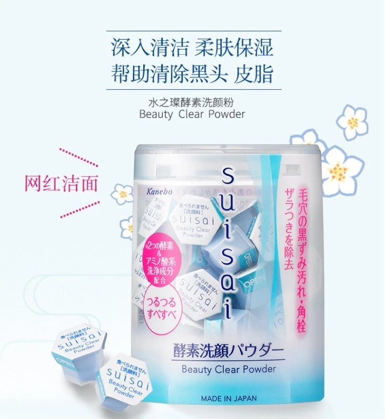 嘉娜宝洗颜粉能卸妆吗,嘉娜宝酵素洗颜粉