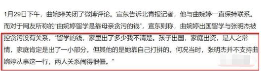 曲婉婷李代沫事件,李代沫曲婉婷什么关系