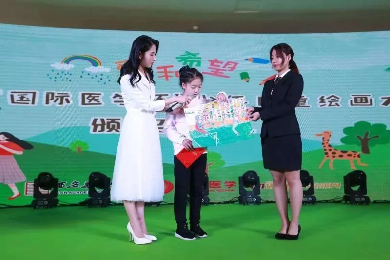 首届“国际医学杯”少儿绘画大赛颁奖典礼成功举办