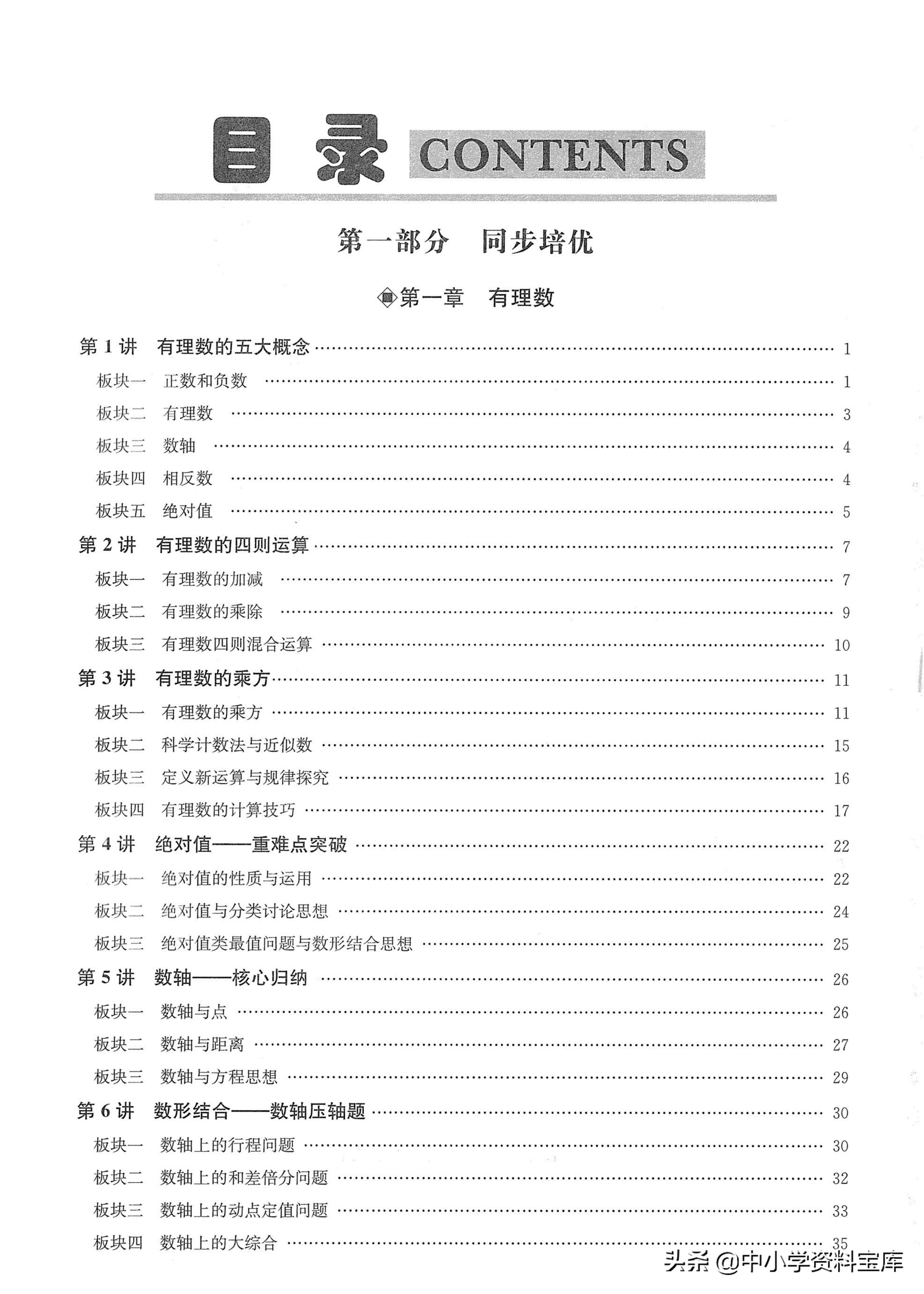 七年级一元一次方程应用题培优题,七上数学一元一次方程培优经典题
