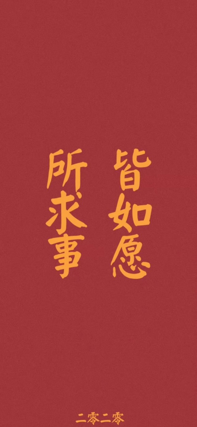 2019年新年拜年短信祝福语集锦,2020年最具创意春节拜年祝福语