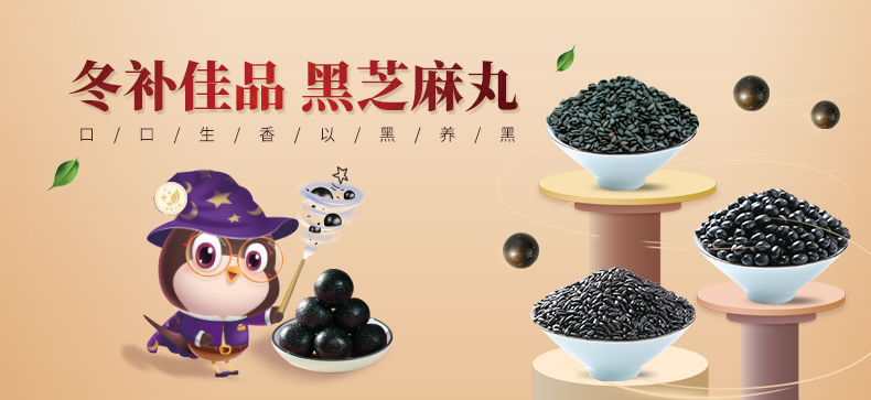 九蒸九晒的黑芝麻丸的正宗配方,冬天怎么做九蒸九晒黑芝麻丸