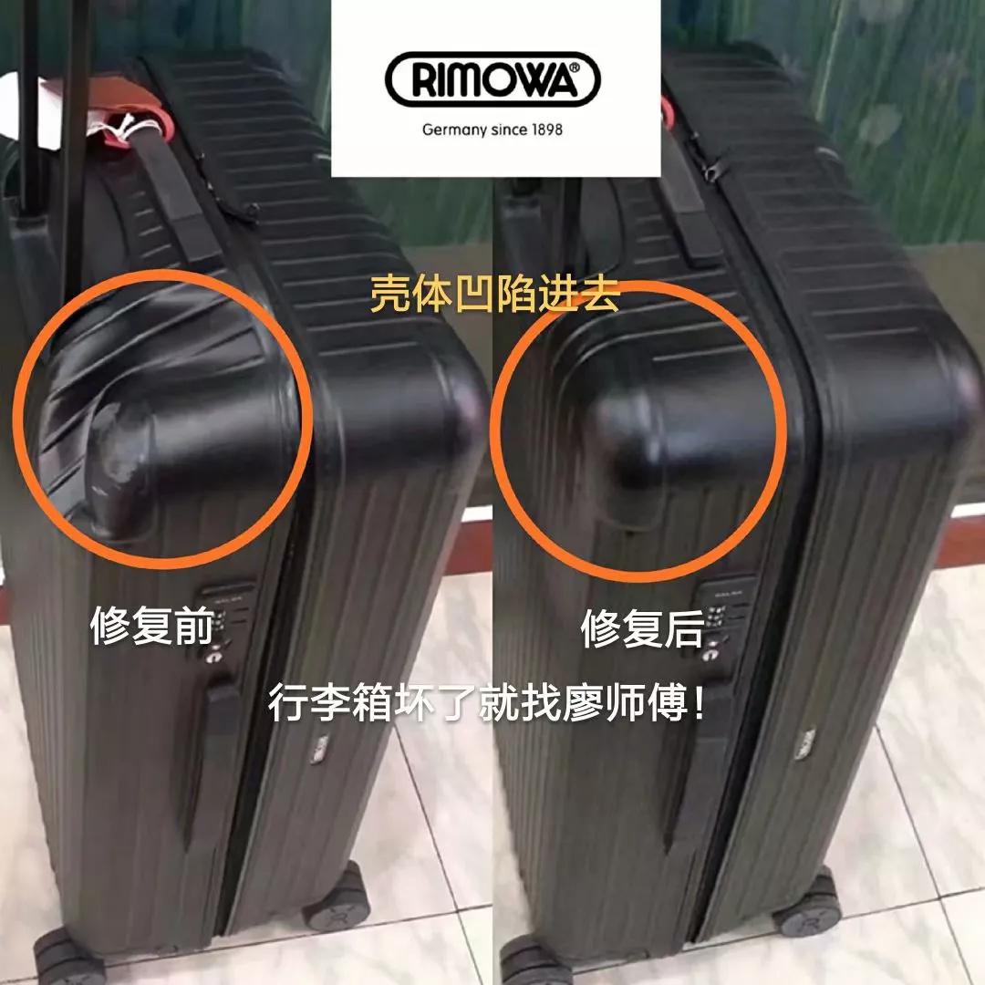 廖师傅专业维修行李箱包拉杆箱,廖师傅专业维修行李箱