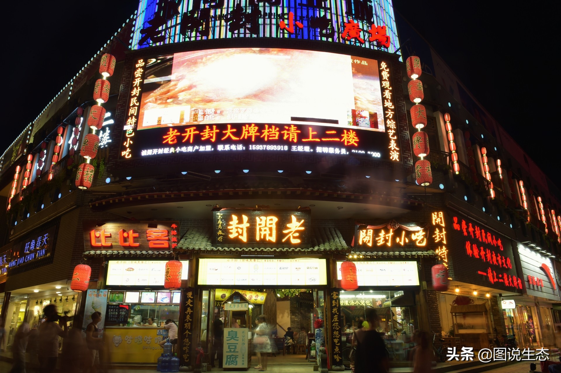 华灯初上，开封香飘夜空，叫卖声、欢笑声构成夜市版的清明上河图