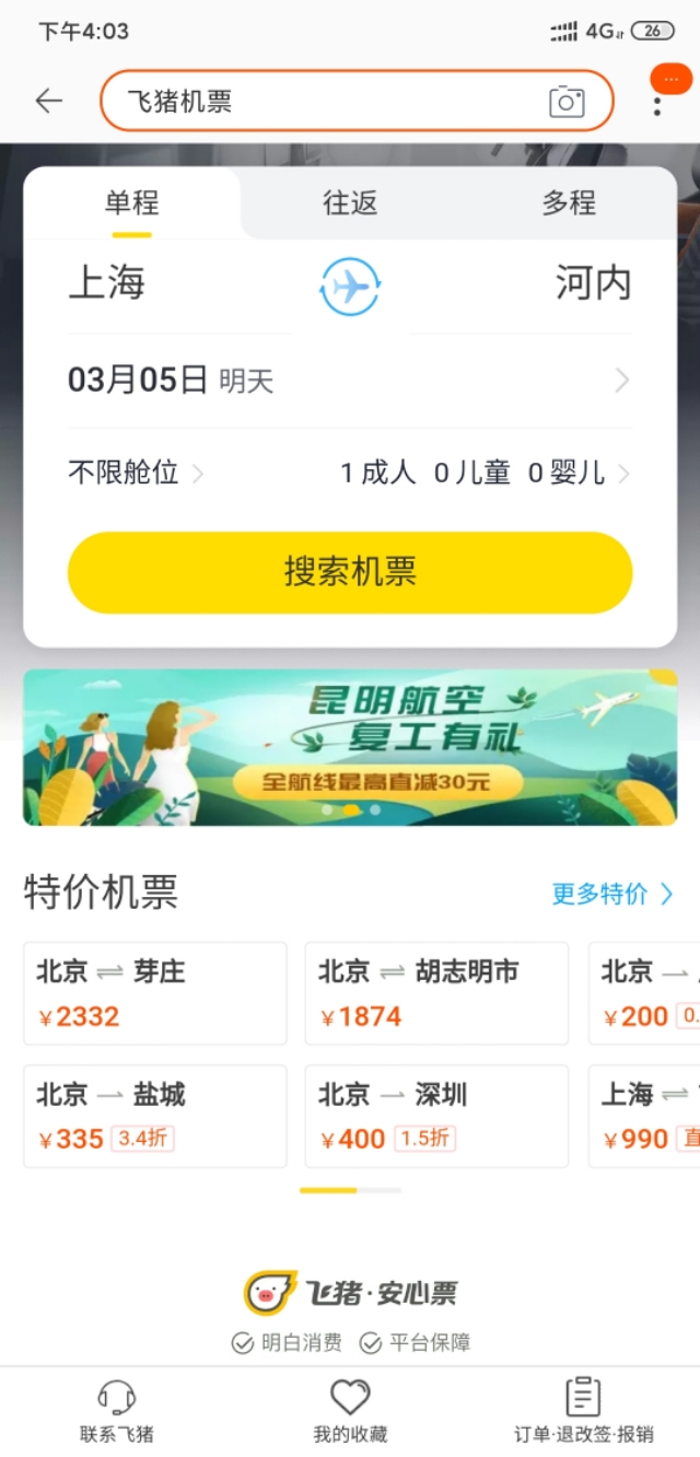 老年团越南4天3晚游攻略 (越南游攻略必去的十大景点)