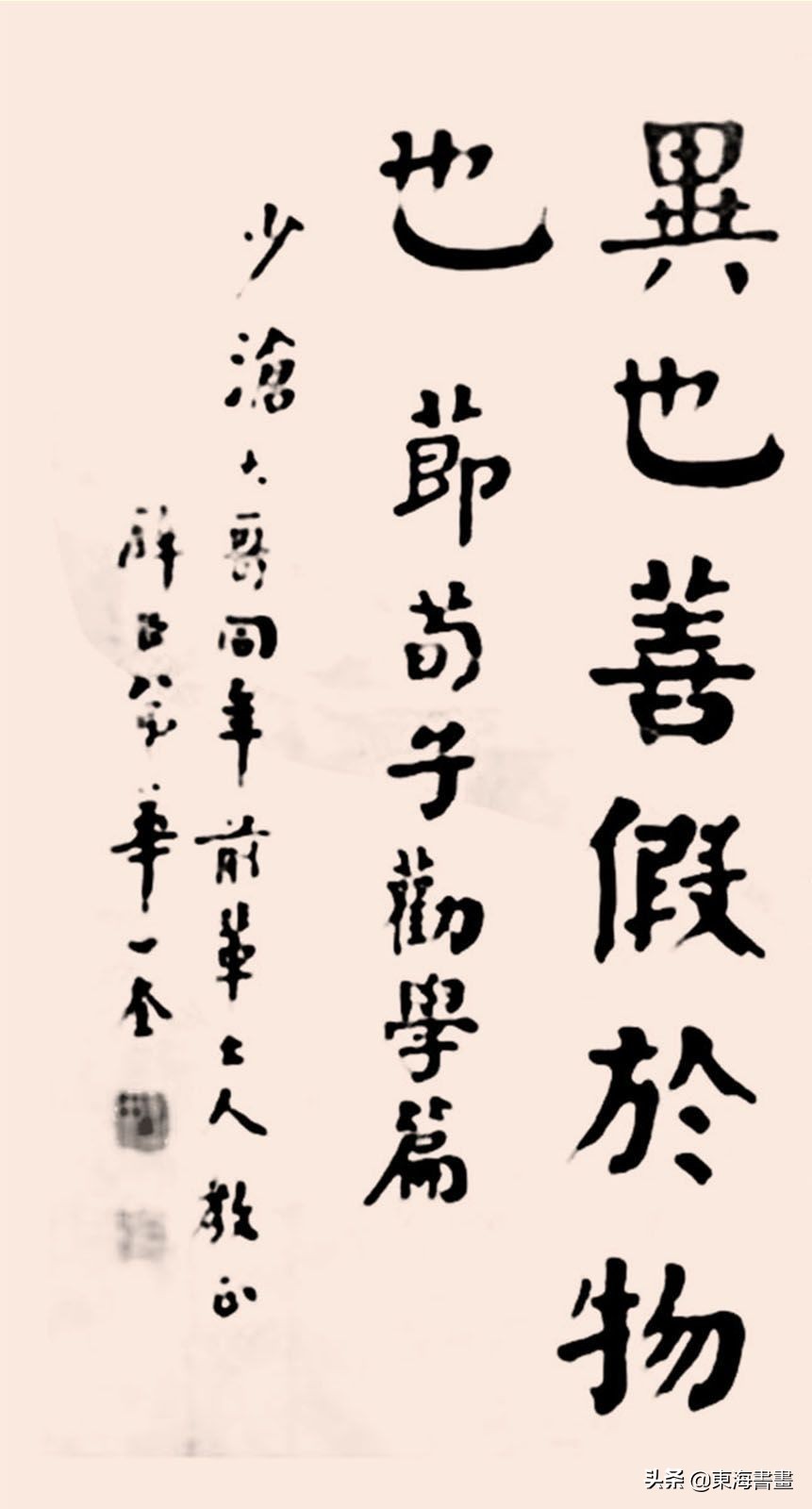 荀子劝学楷书书法作品,华世奎书法100幅