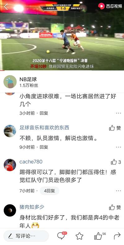 海曙好美秋千成为新科冠军！“宁波晚报杯”成人组圆满落幕