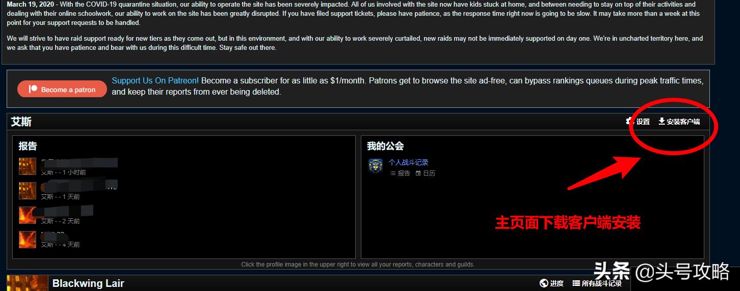 魔兽世界wcl使用说明,魔兽世界wcl如何查看个人战斗记录