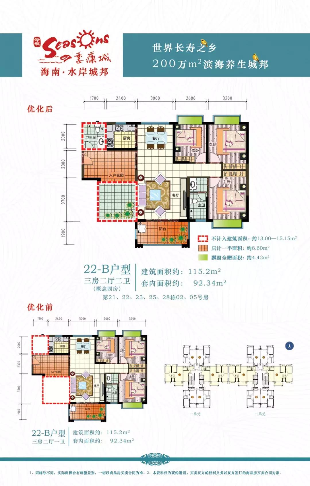 四季康城水岸城邦66平,四季康城四期水岸城邦在哪里