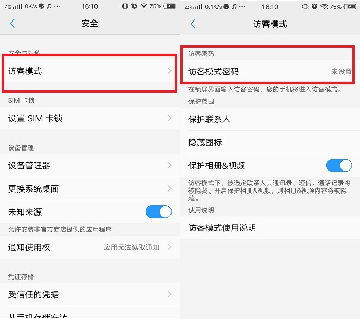 vivo手机最下边三个开关在哪设置,vivo手机应该关闭哪几个危险开关