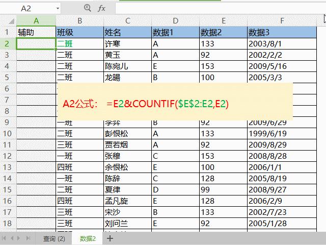 vlookup如何匹配删除重复项,vlookup有重复名字怎么匹配