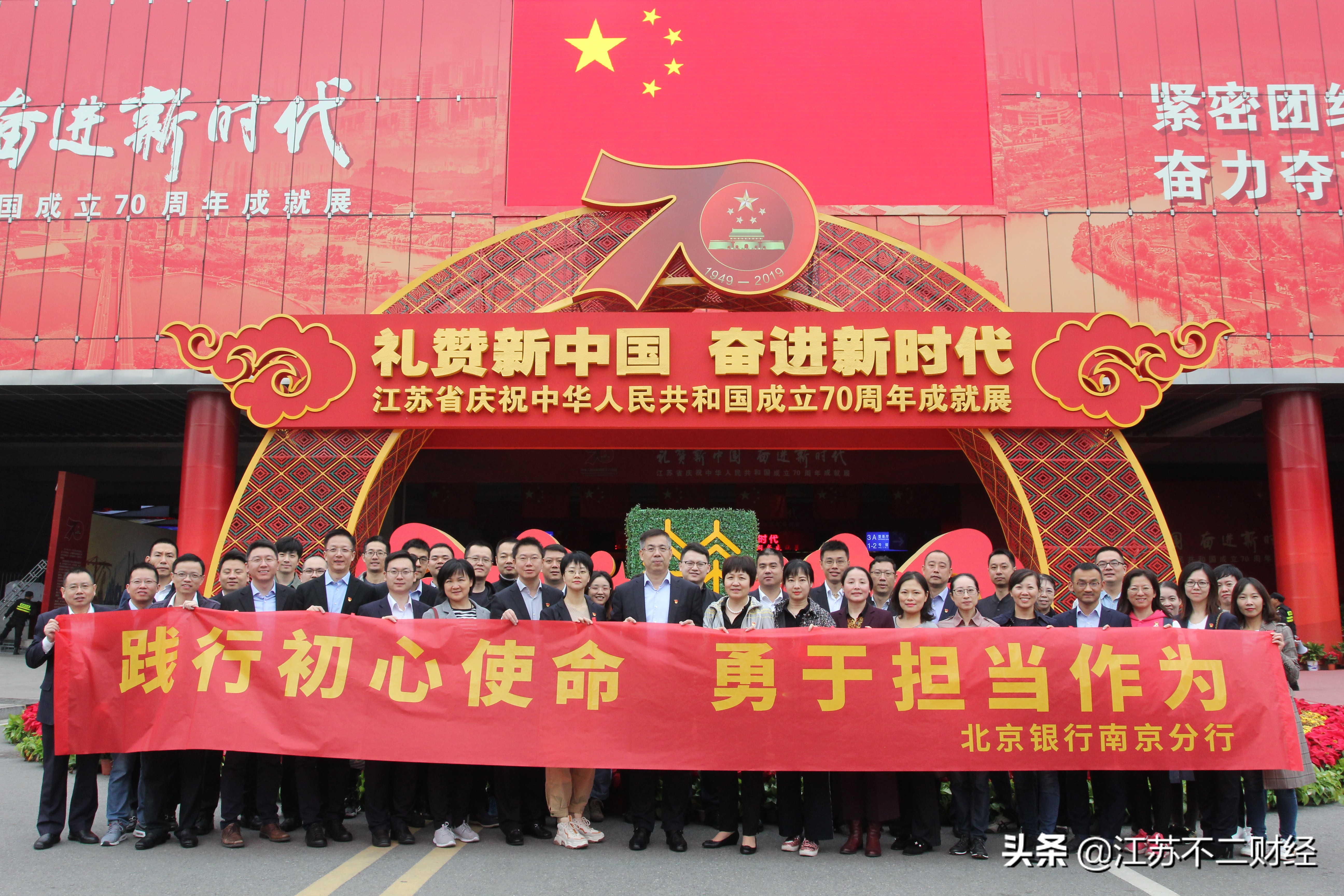 奋发有为转型发展北京银行,沐浴春风江苏