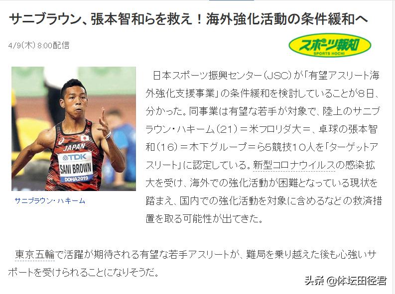 百米苏炳添200米谢震业,苏炳添日本百米飞人决赛