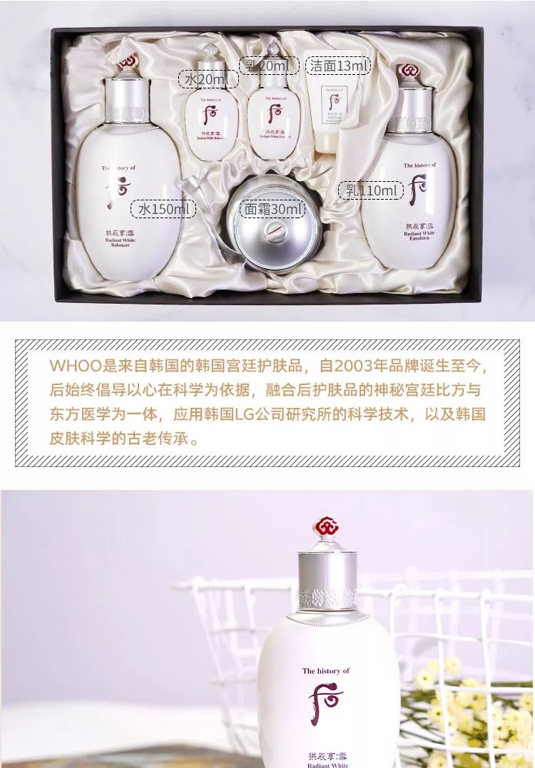 whoo后正品精选,whoo后雪美白香港店