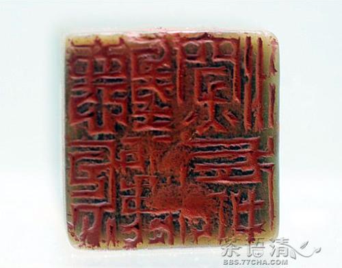 何震紫砂壶,何震的篆刻印章价值