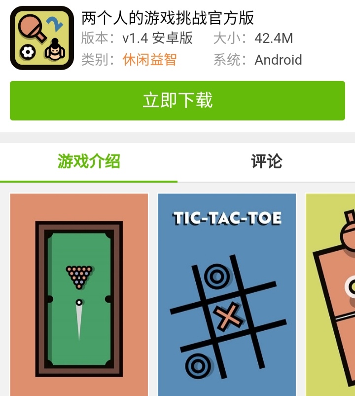 好玩的双人小游戏手机版,好玩的双人小游戏大全