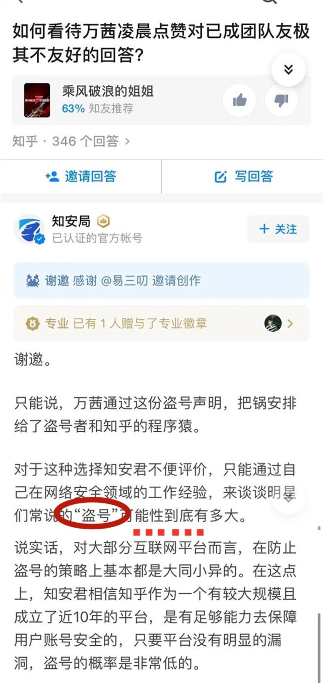 万茜点赞宁静黑评内容,万茜被人打脸完整视频
