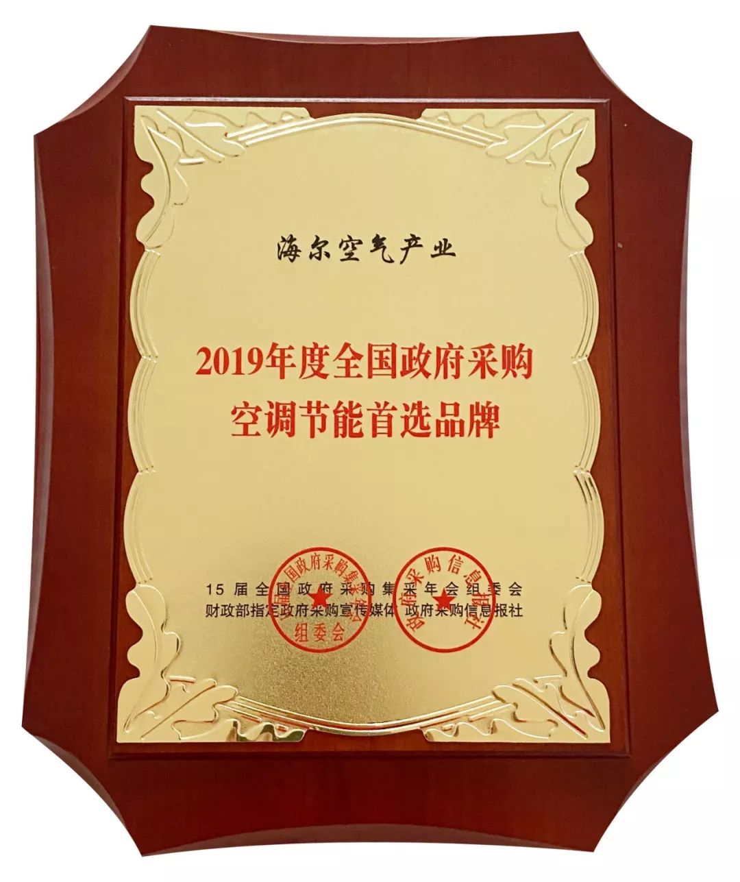 海尔空气源热泵2017,海尔制冷产业2022年全球峰会