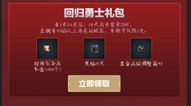 dnf助手签到时装,dnf助手签到的东西发到哪里去了