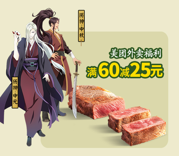 《历师》重磅大招外卖开吃