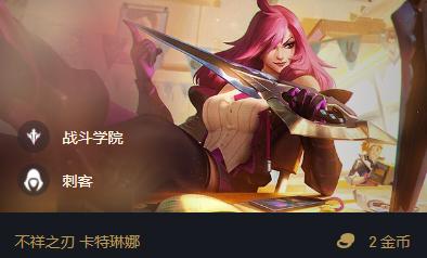 金铲铲双城之战羁绊介绍,金铲铲之战战争学院阵容推荐