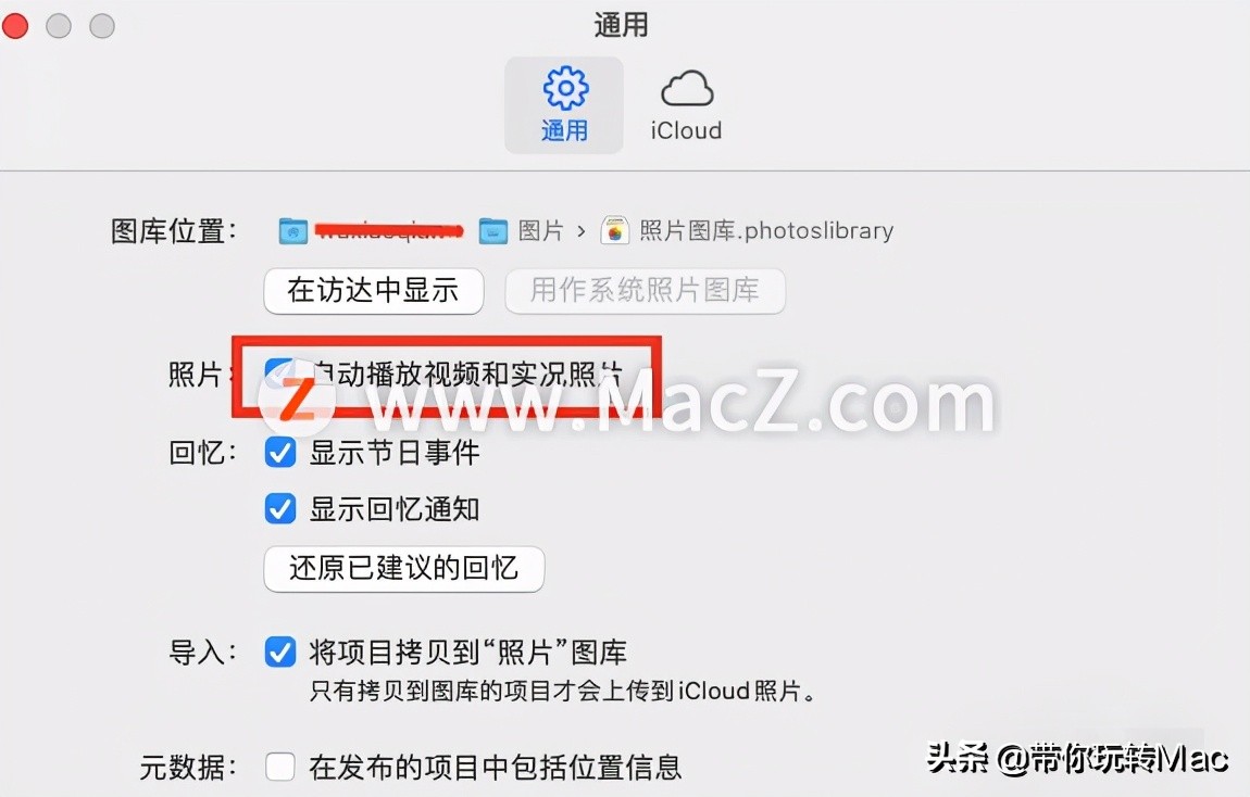 mac自带录制视频怎么设置,mac怎么关掉相片同步