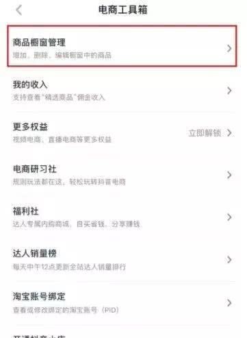 抖音店铺怎么关联淘宝店铺视频,抖音导入淘宝店铺怎么弄的