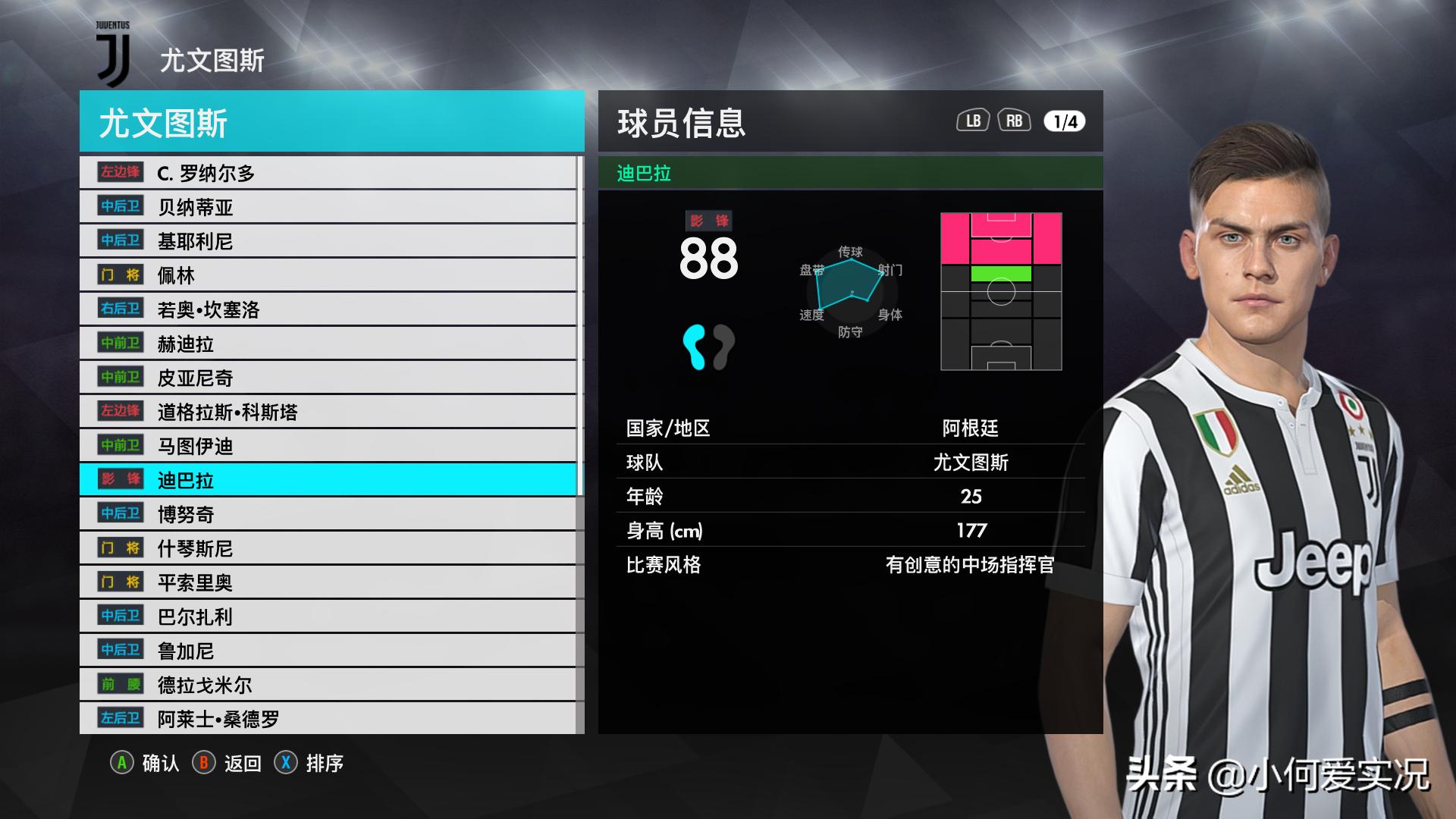 实况足球8.2.0武磊,实况2018武磊捏脸