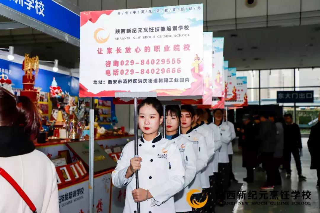 新纪元烹饪招聘,西安新纪元烹饪学校招聘